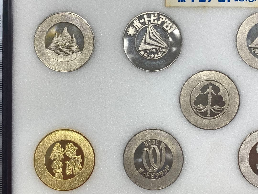 ポートピア81 神戸ポートアイランド　記念メダル　9枚セット品　ケース付き