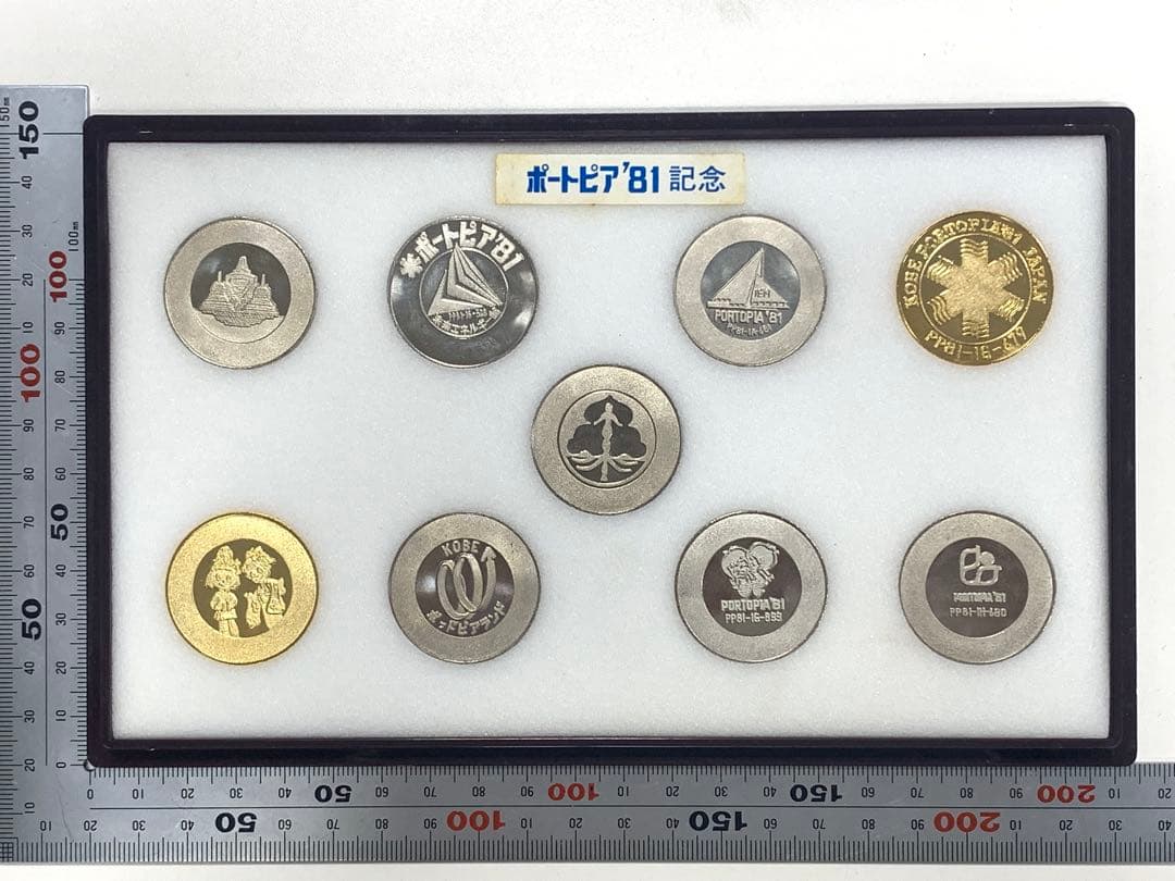ポートピア81 神戸ポートアイランド　記念メダル　9枚セット品　ケース付き