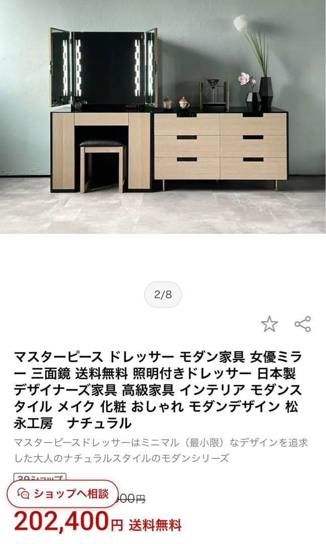 大塚家具 ドレッサー 三面鏡 女優ミラー マスターピースドレッサー