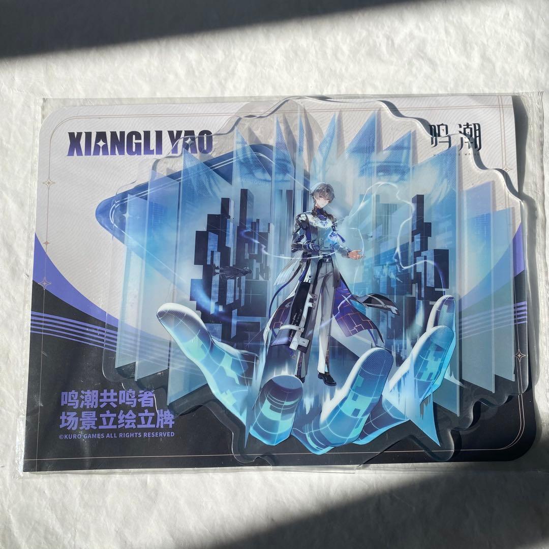 鳴潮 相里要 アクリルスタンド アクスタ 公式正規品 ② - メルカリ