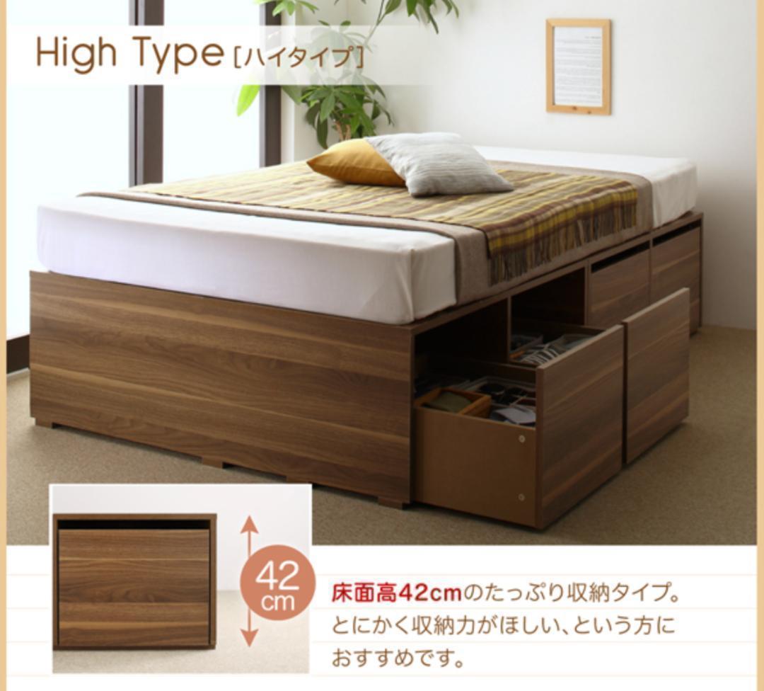 新品 送料込 大容量収納シングルベッド 引出し4杯付 ハイタイプ ブラウン
