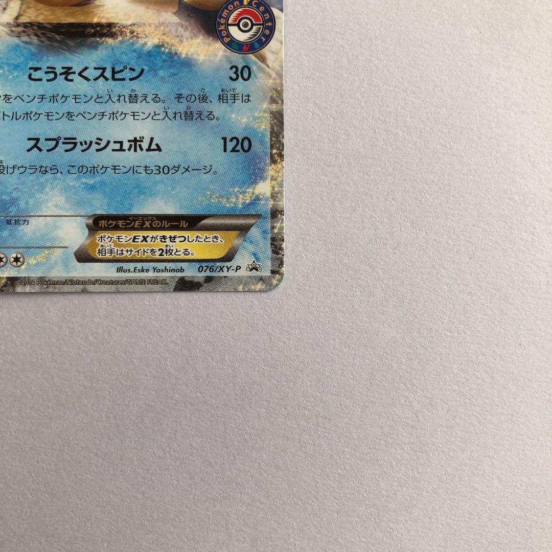 ポケモンカード カメックスEX ポケモンセンター 限定 プロモ - メルカリ