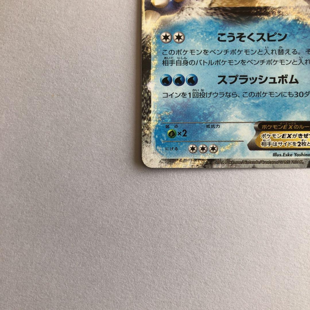 ポケモンカード カメックスEX ポケモンセンター 限定 プロモ - メルカリ