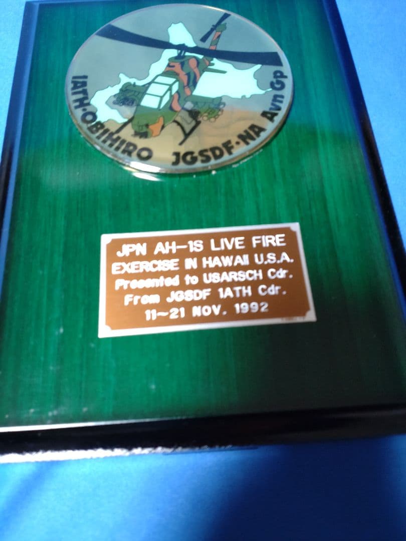 陸上自衛隊 米国射撃訓練参加記念盾 - メルカリ
