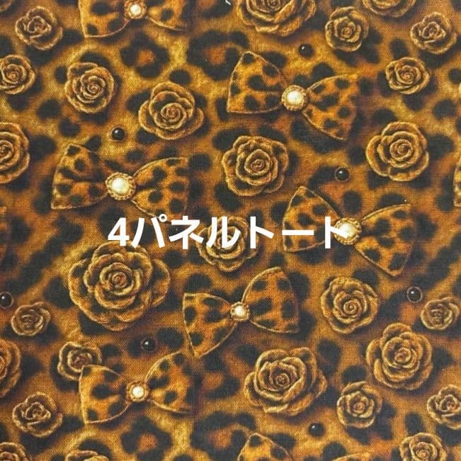 ゆみ様パネル生地ご確認ページ②