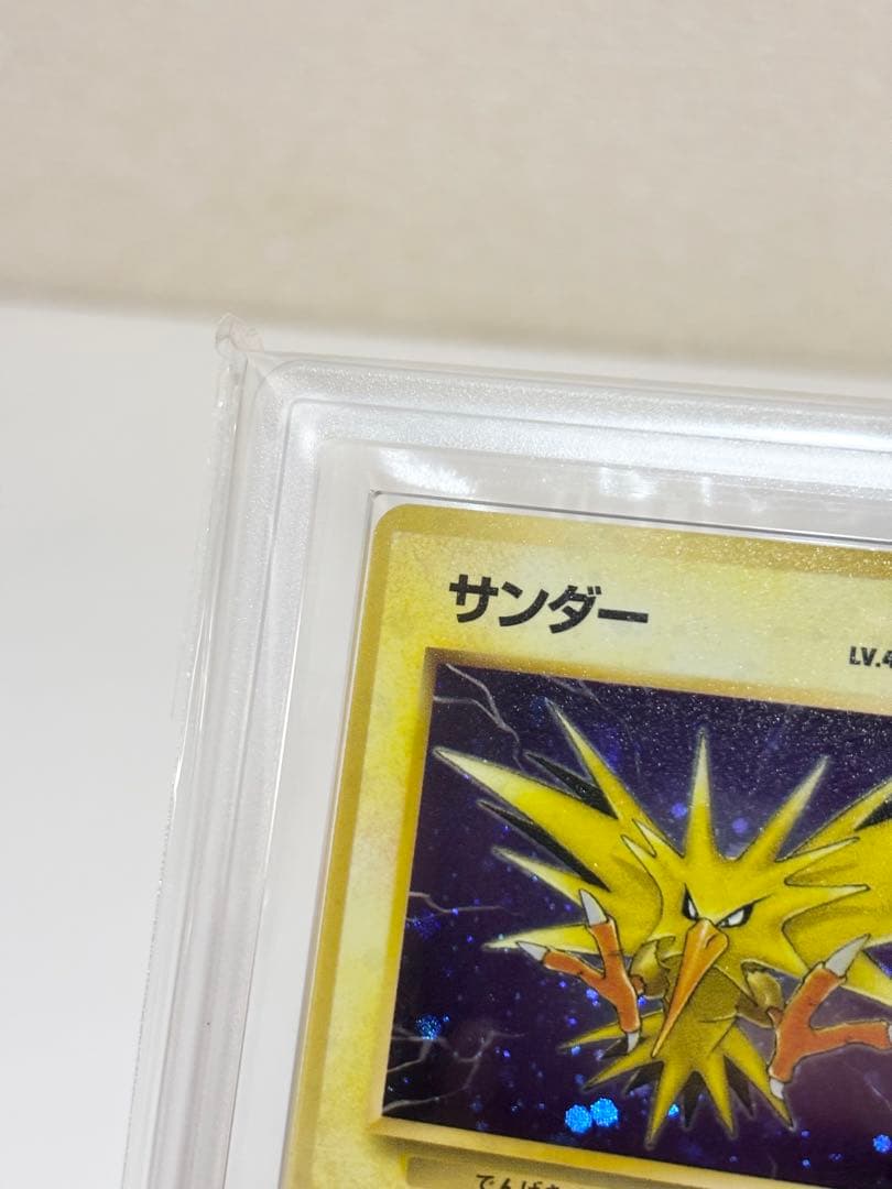 【ARS9】サンダー ★ : 旧裏 PMCG3 No.145 化石の秘密