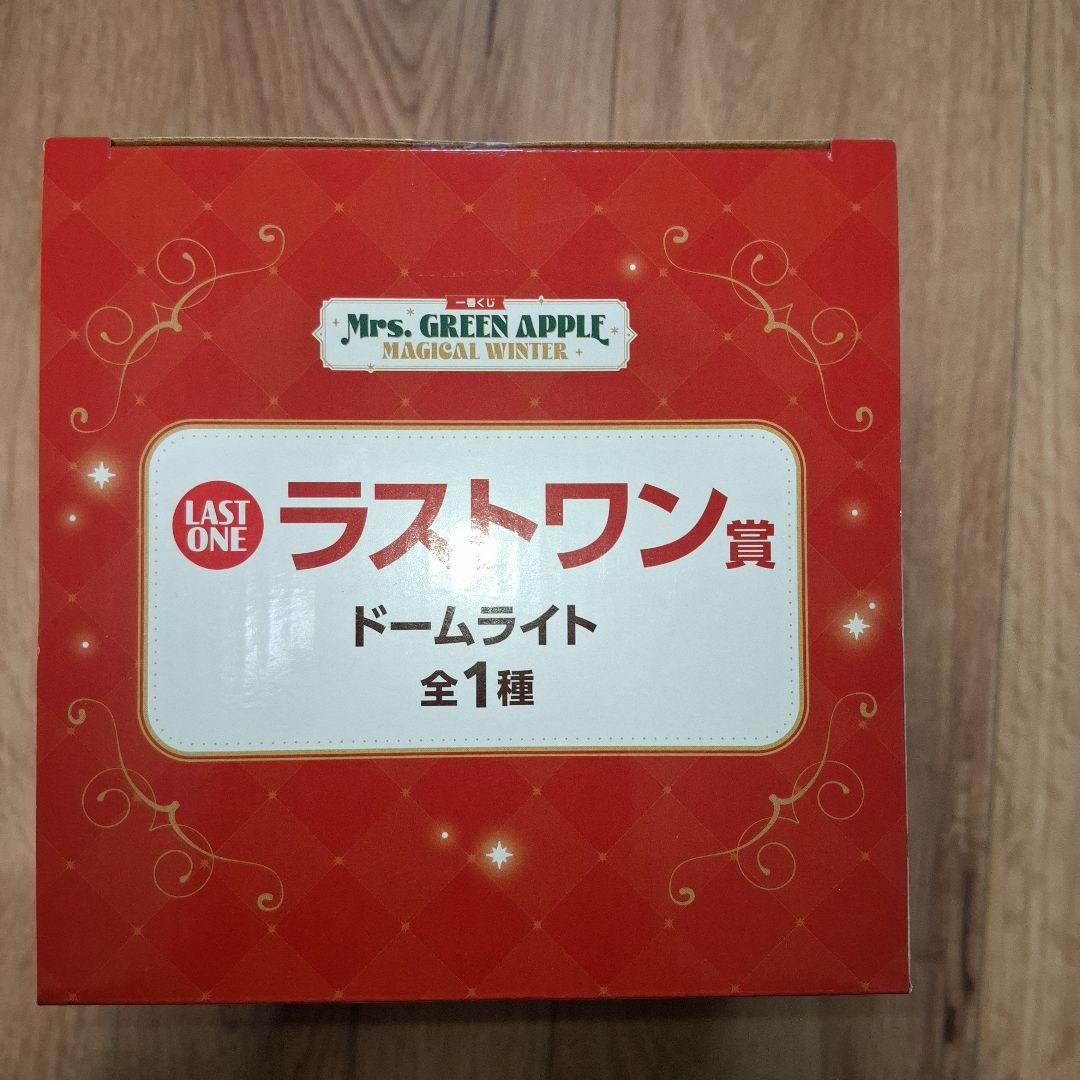 一番くじ　ミセスグリーンアップル　ラストワン賞　ドームライト