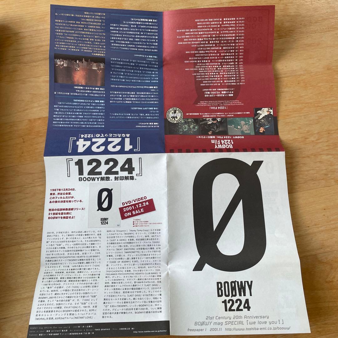 BOØWY 1224Film グッズ