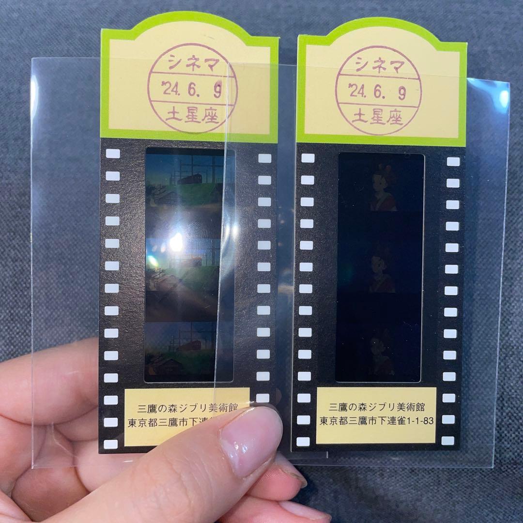 三鷹の森ジブリ美術館 フィルム チケット 入場券 借りぐらしの