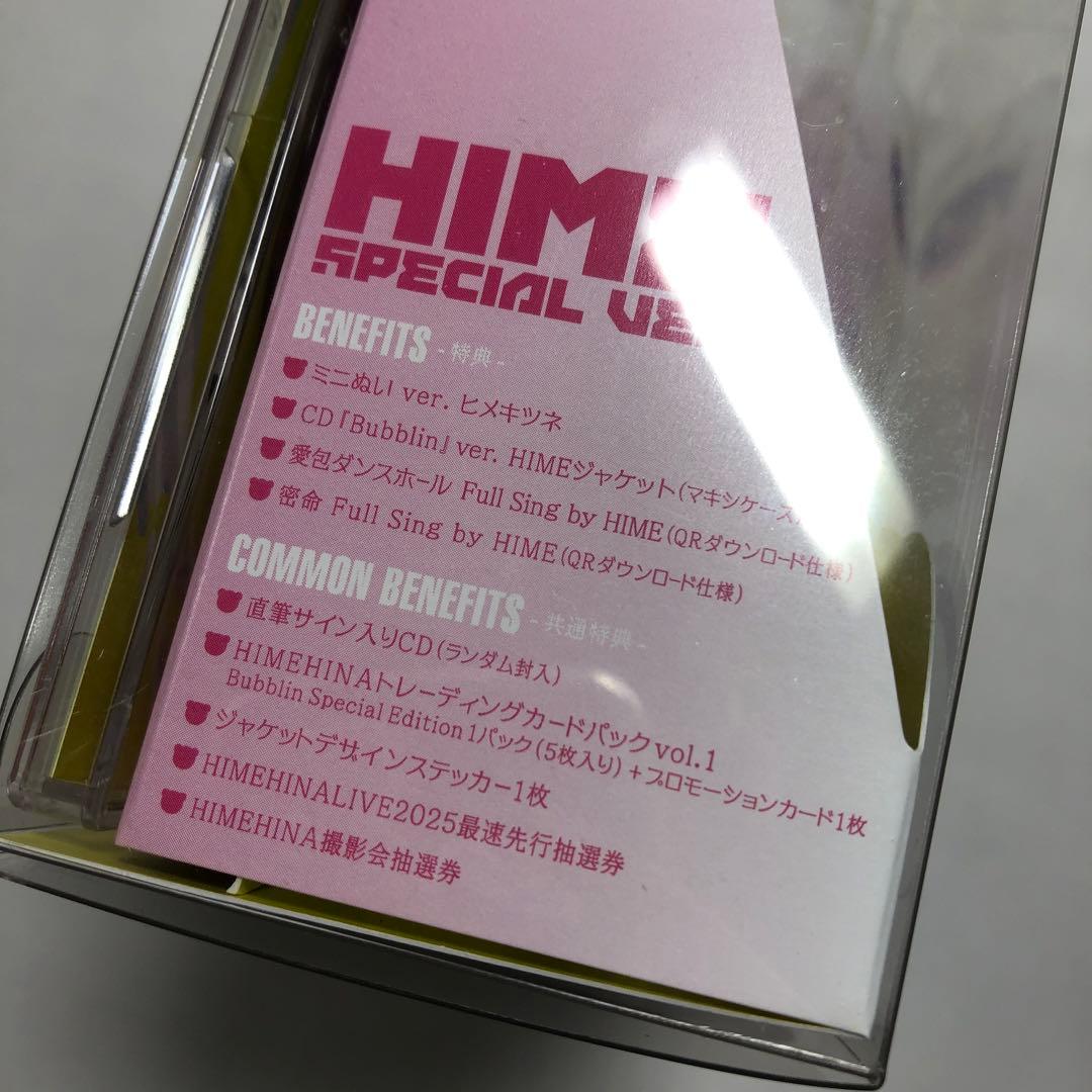 8644 【未使用】ヒメヒナ 田中ヒメ キスキツネぬいぐるみ ミニぬい