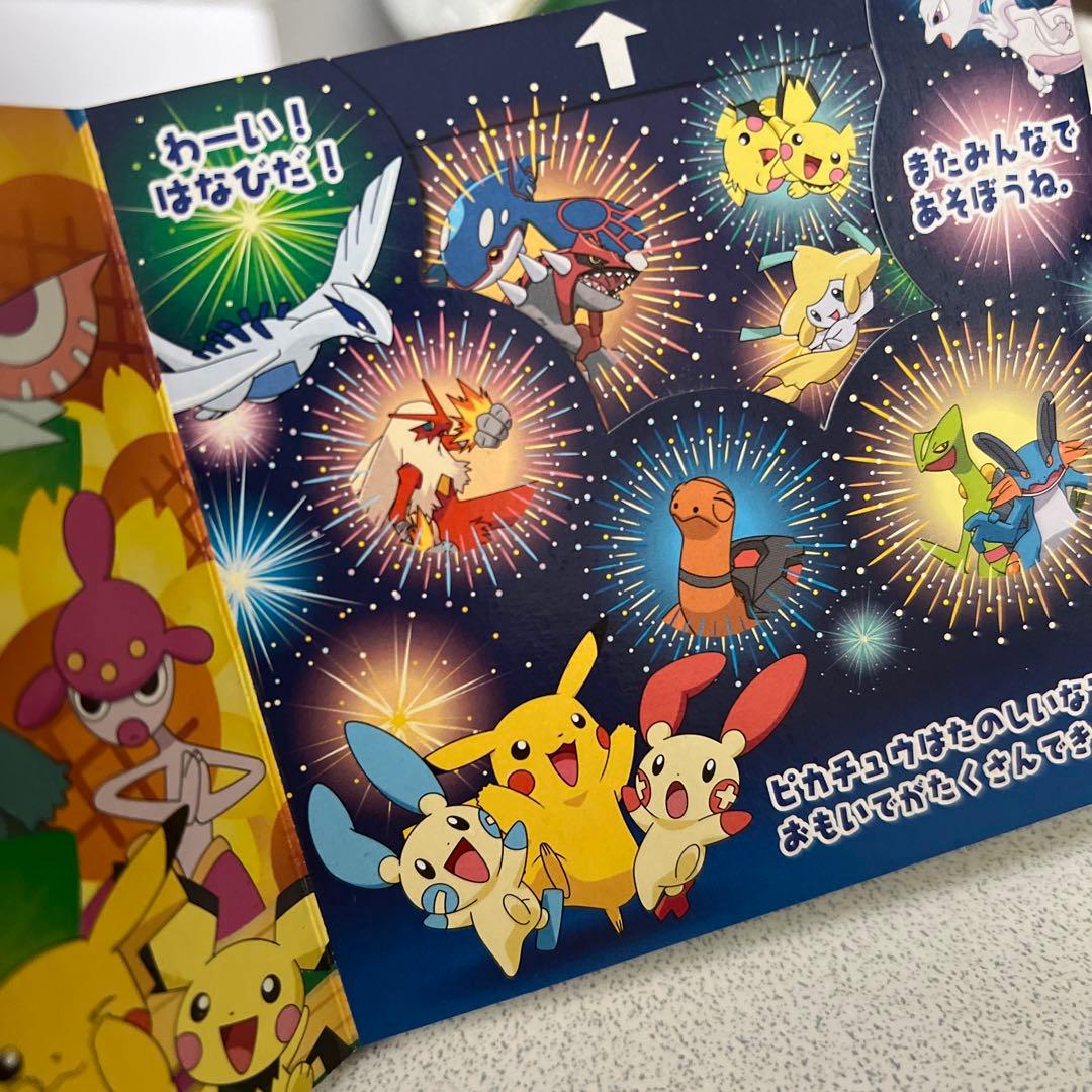 ポケモン 非売品 ANA しかけ絵本 - メルカリ