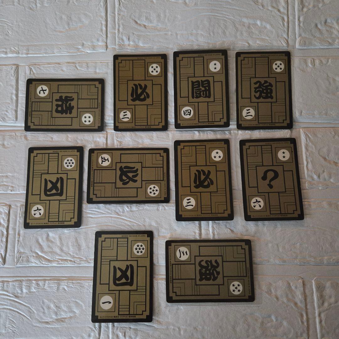 ドラゴンボール カードダス １０枚