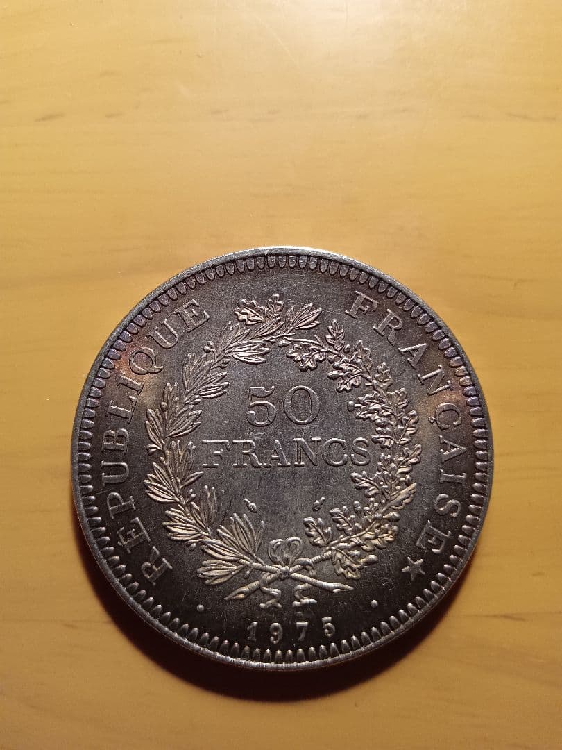 1975年 フランス 50フラン銀貨（ヘラクレス）