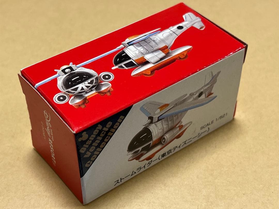 ディズニートミカ ストームライダー - メルカリ