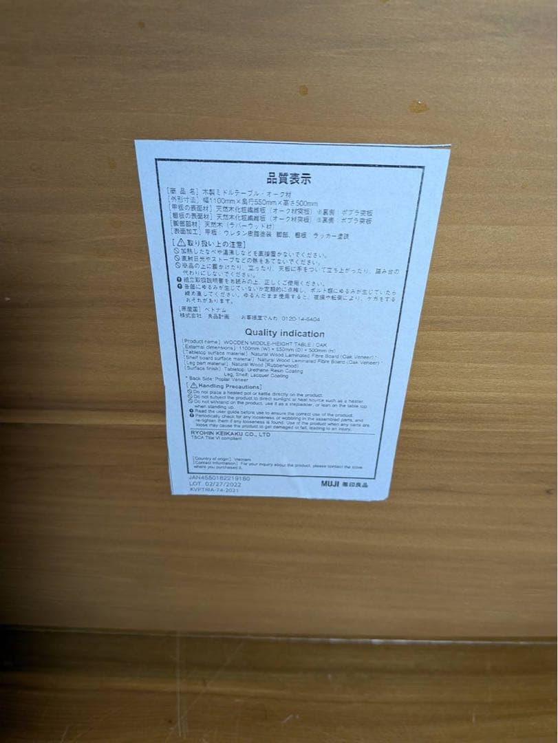 ■送料込■無印良品 木製ミドルテーブル オーク材 ローテーブル センター机