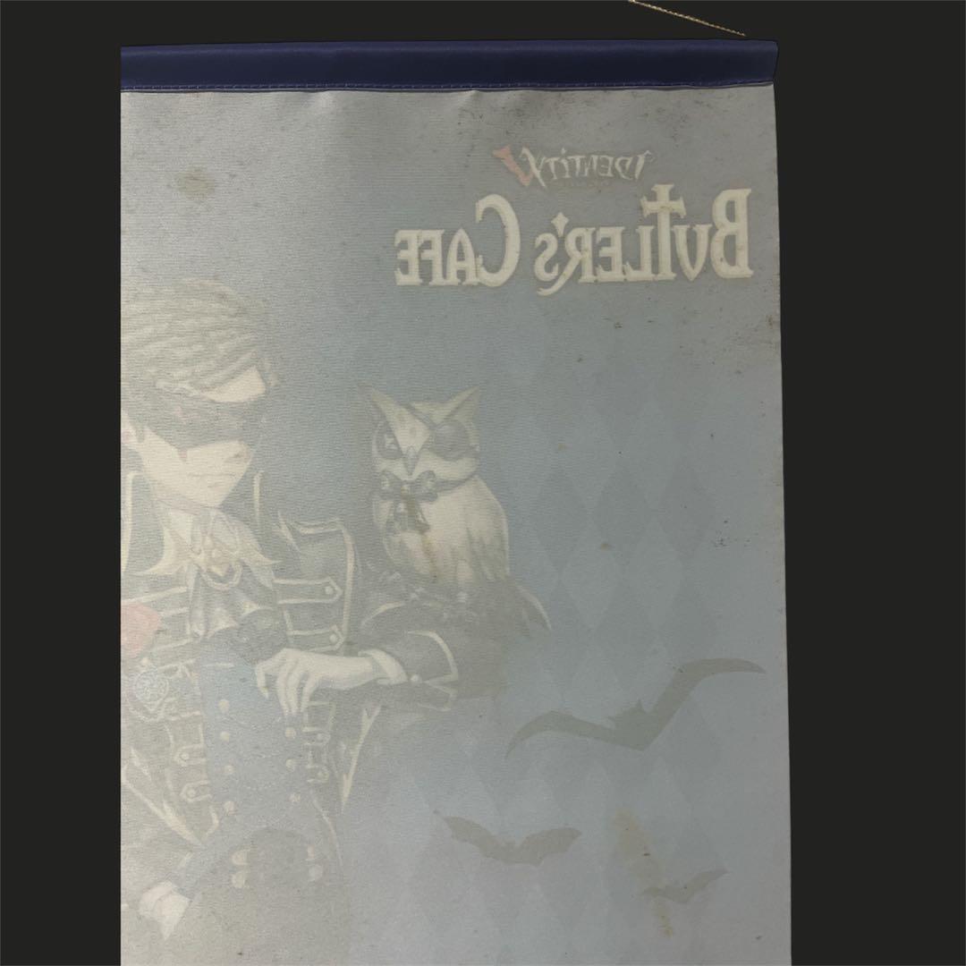 第五人格 バトラーズカフェ 占い師 タペストリー