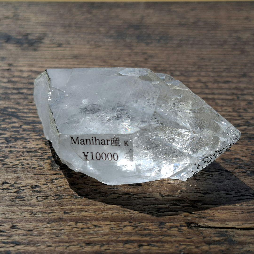 *虹入り* マニハール産 ヒマラヤ水晶 アナテース