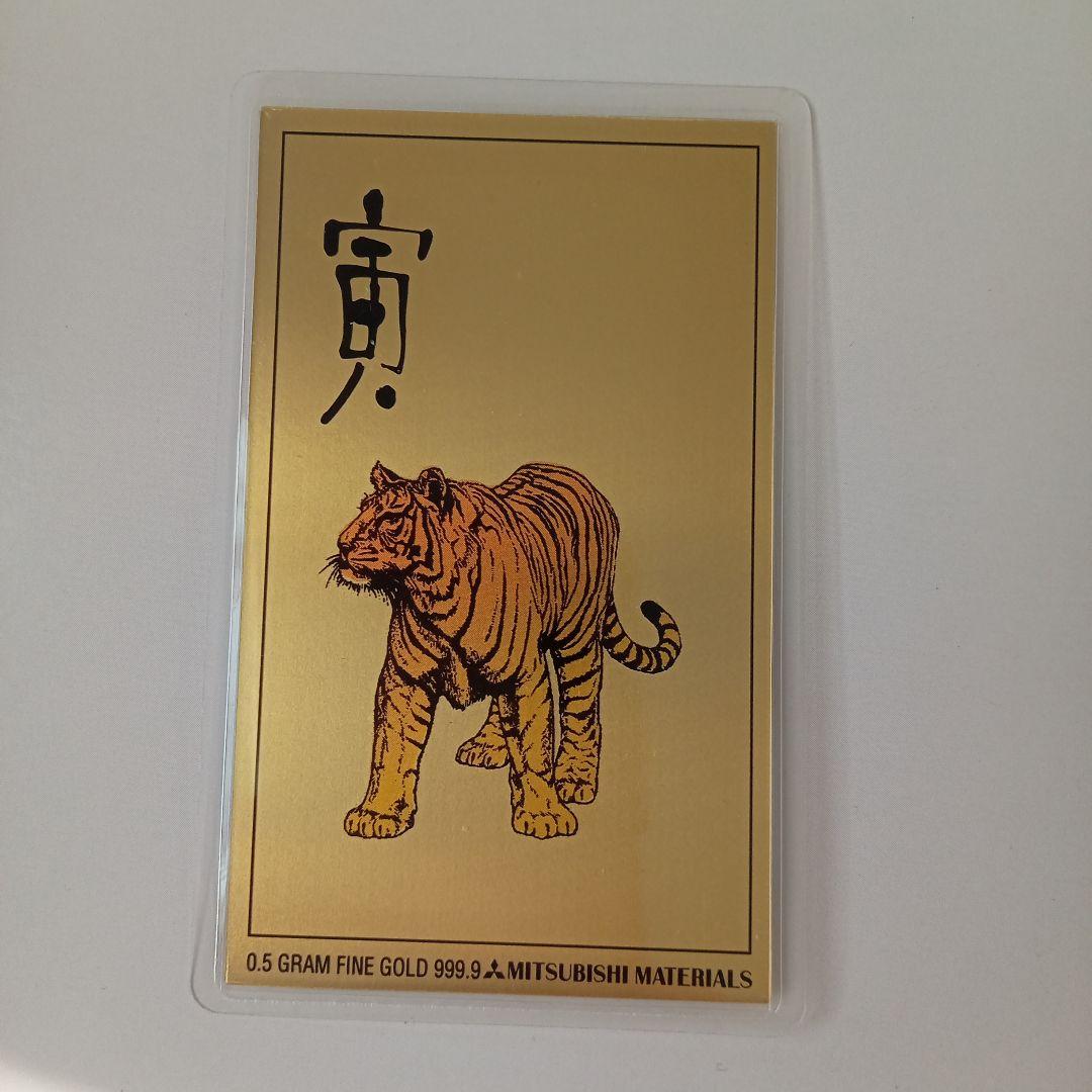 三菱マテリアル0.5グラム 純金虎デザインカレンダー 1998年
