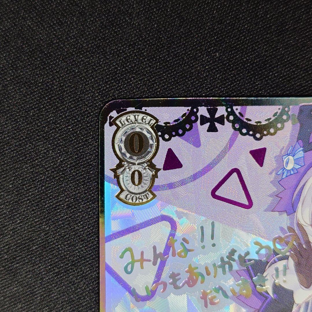 未来へ一緒に 紫咲シオン SSP - メルカリ