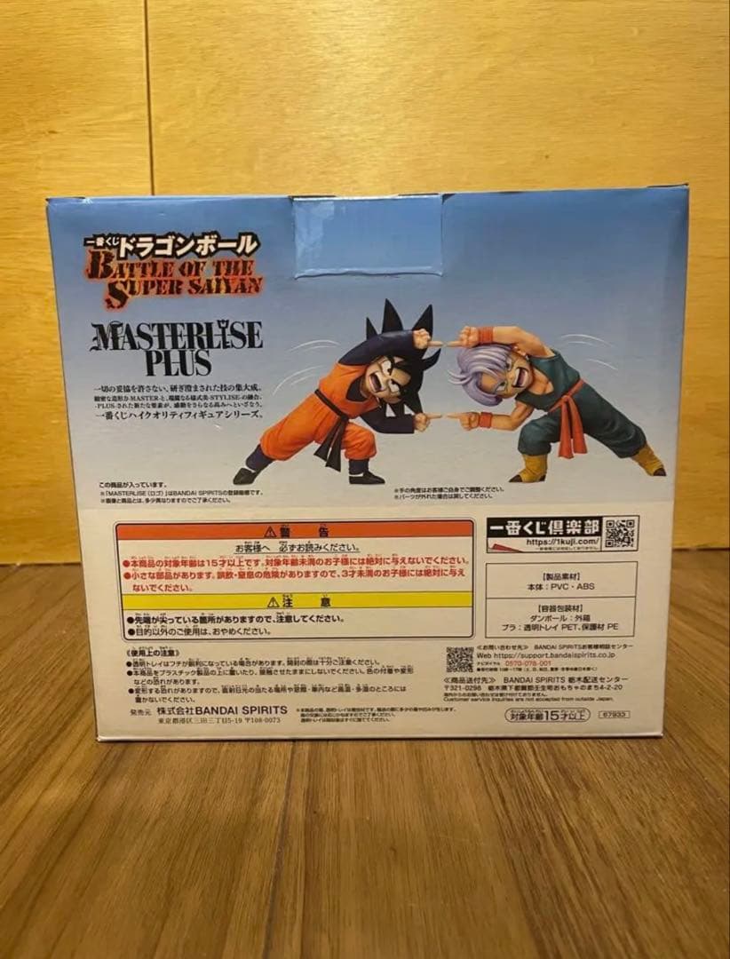 一番くじ ドラゴンボールフィギュア D賞 悟天＆トランクス