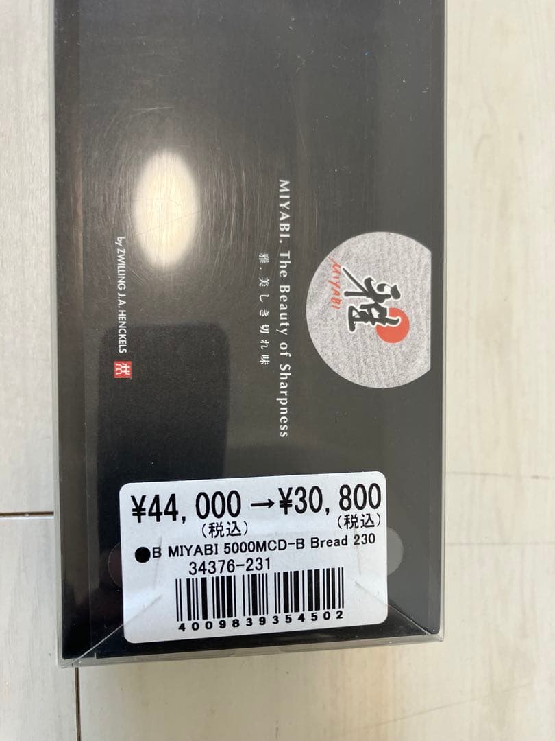 Miyabi パン切りナイフ5000MCD-B Bread230