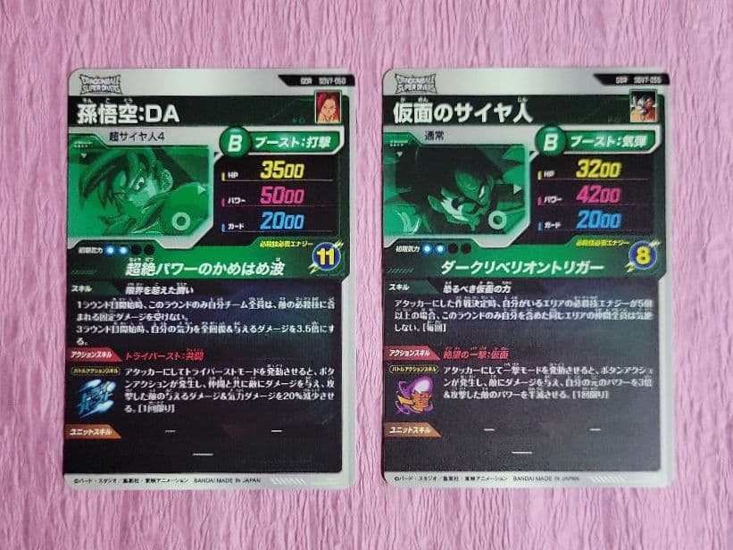 ドラゴンボールスーパーダイバーズ SDV7 GDR SEC まとめ売り - メルカリ