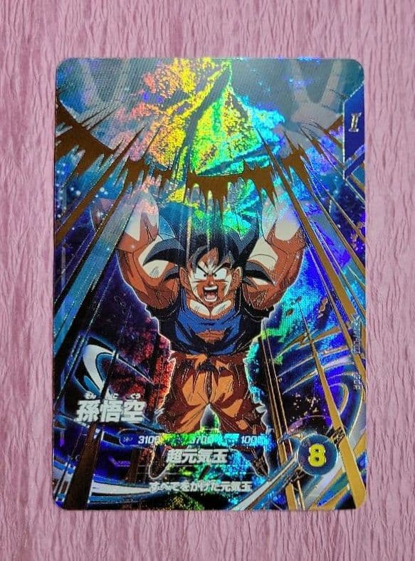 ドラゴンボールスーパーダイバーズ SDV7 GDR SEC まとめ売り - メルカリ