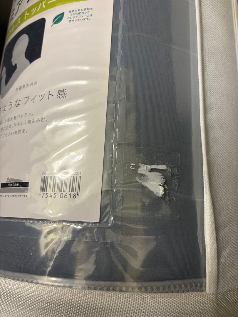 低反発マットレストッパー 約6cm