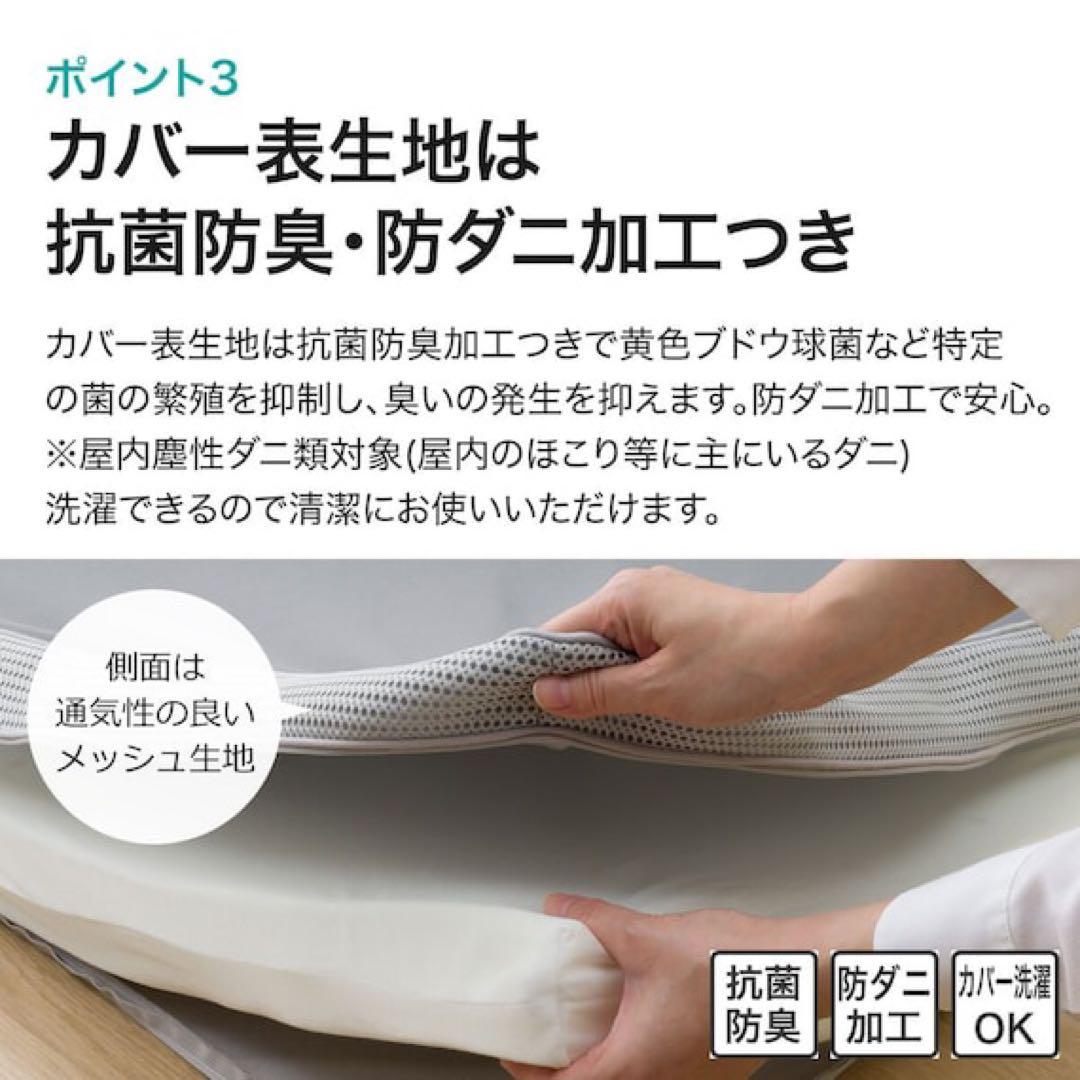 低反発マットレストッパー 約6cm