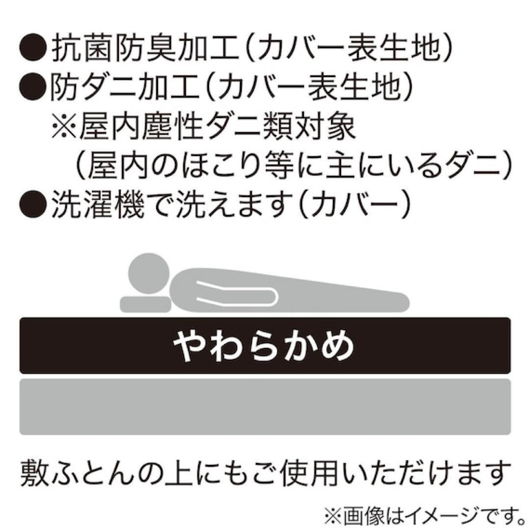 低反発マットレストッパー 約6cm