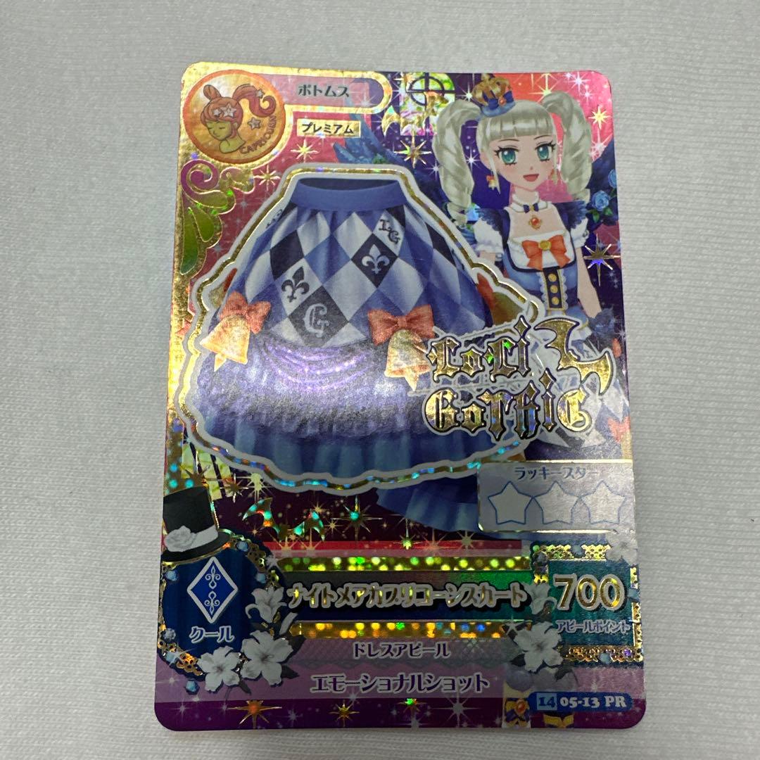 アイカツ ナイトメアカプリコーンコーデ 藤堂ゆりか - メルカリ