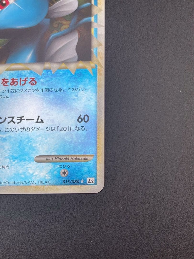 中古品】 キングドラ ミラー 015/080 LEGEND - メルカリ