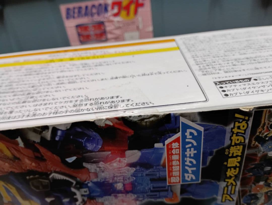 激レア!未開封品トランスフォーマーGO オートボット オプティマスエクスプライム