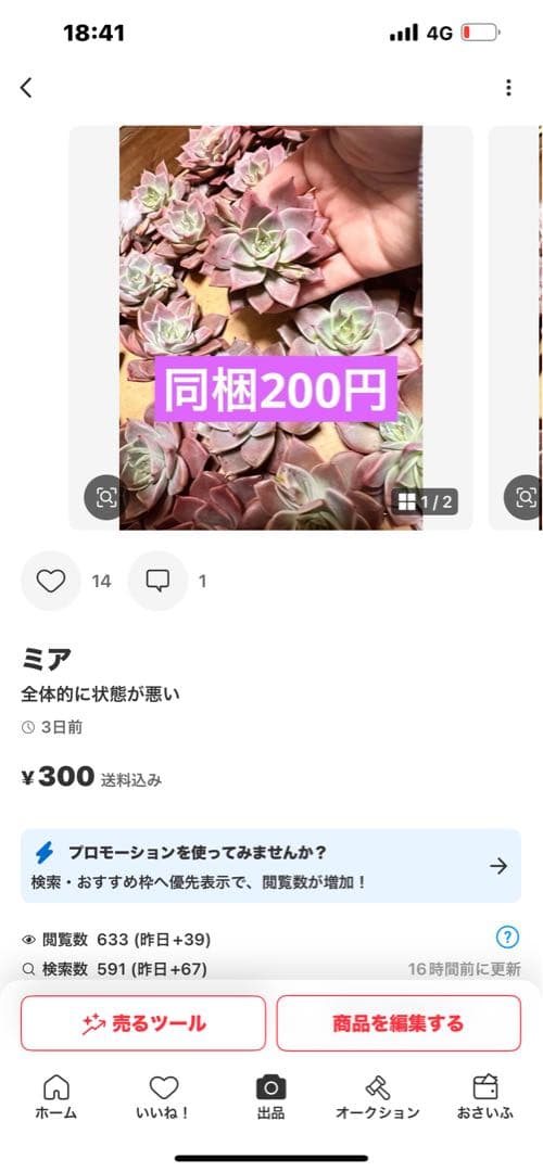 佐川急便　　るるれれろ 様