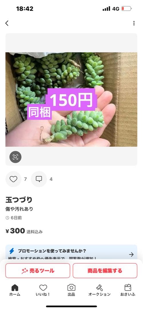 佐川急便　　るるれれろ 様