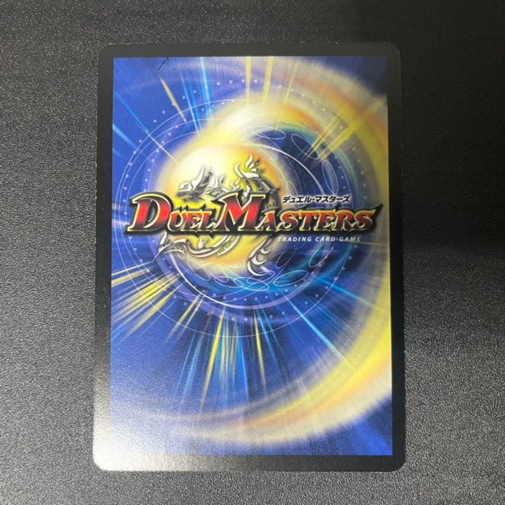 ボルシャック・大和・ドラゴン シークレット デュエルマスターズ