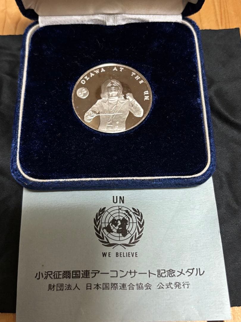 y*0様 小沢征爾 UN記念メダル 純銀製 - メルカリ