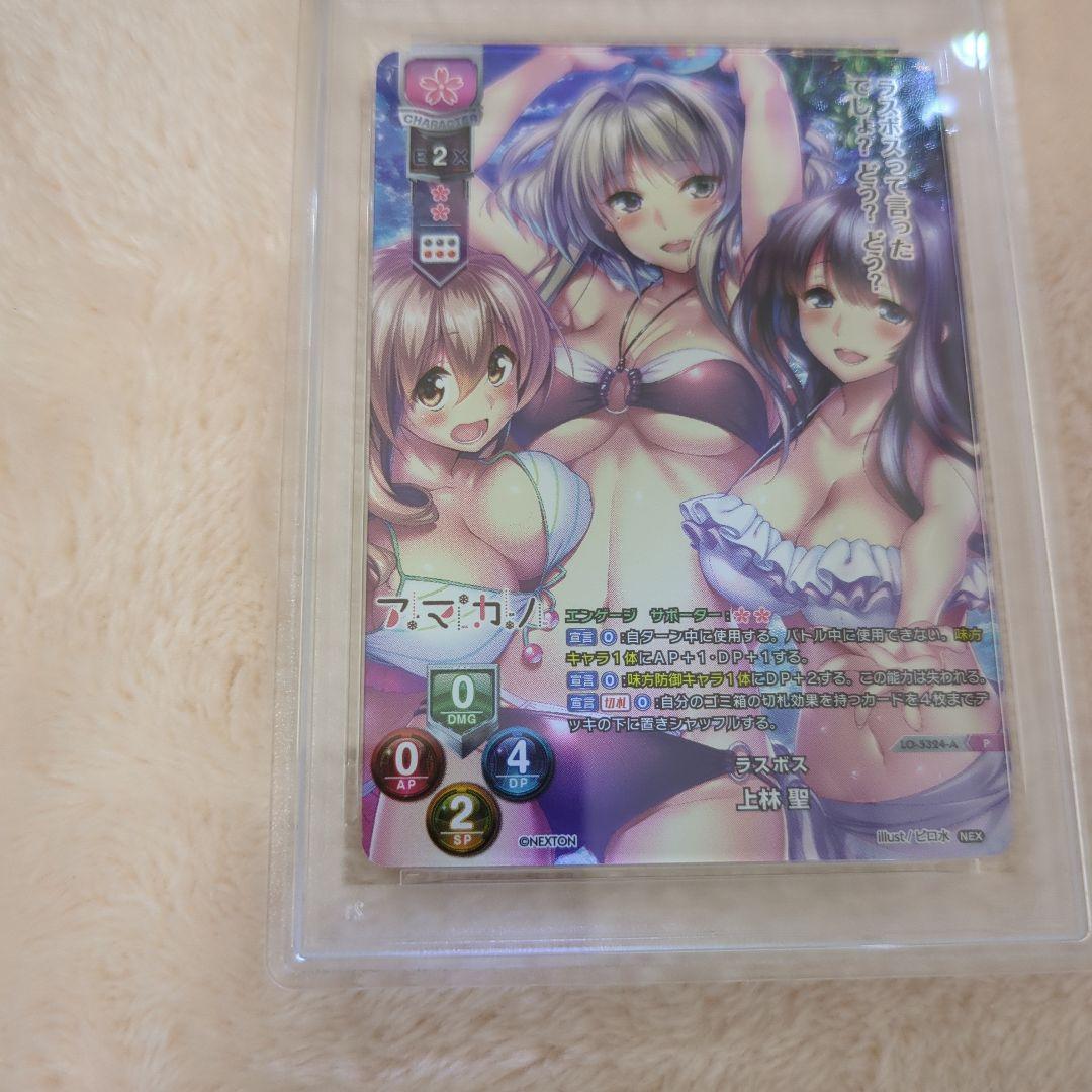 ラスボス 上林 聖 PSA10 Lycee Overture ワンオーナー品