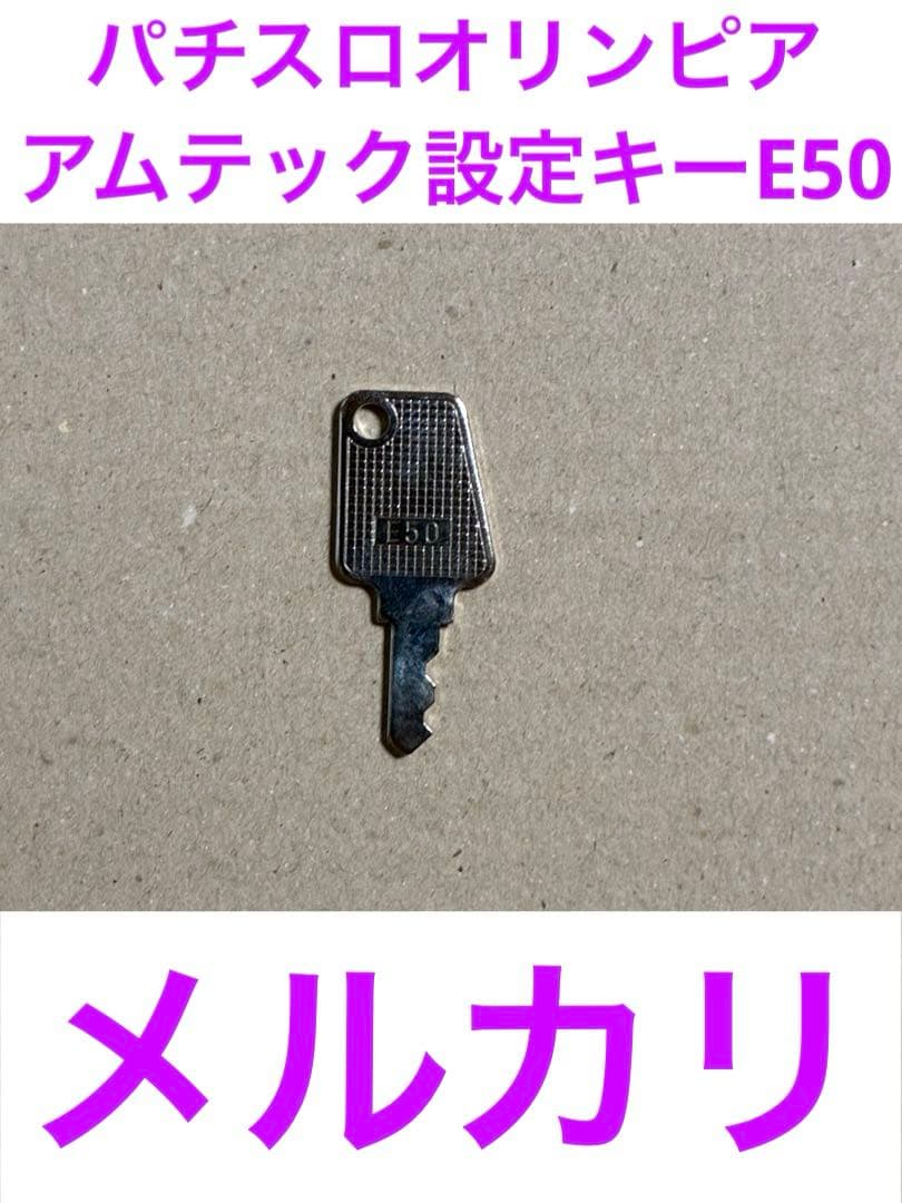 パチスロスマスロオリンピア.アムテックス.平和設定キーE50❗️ - メルカリ