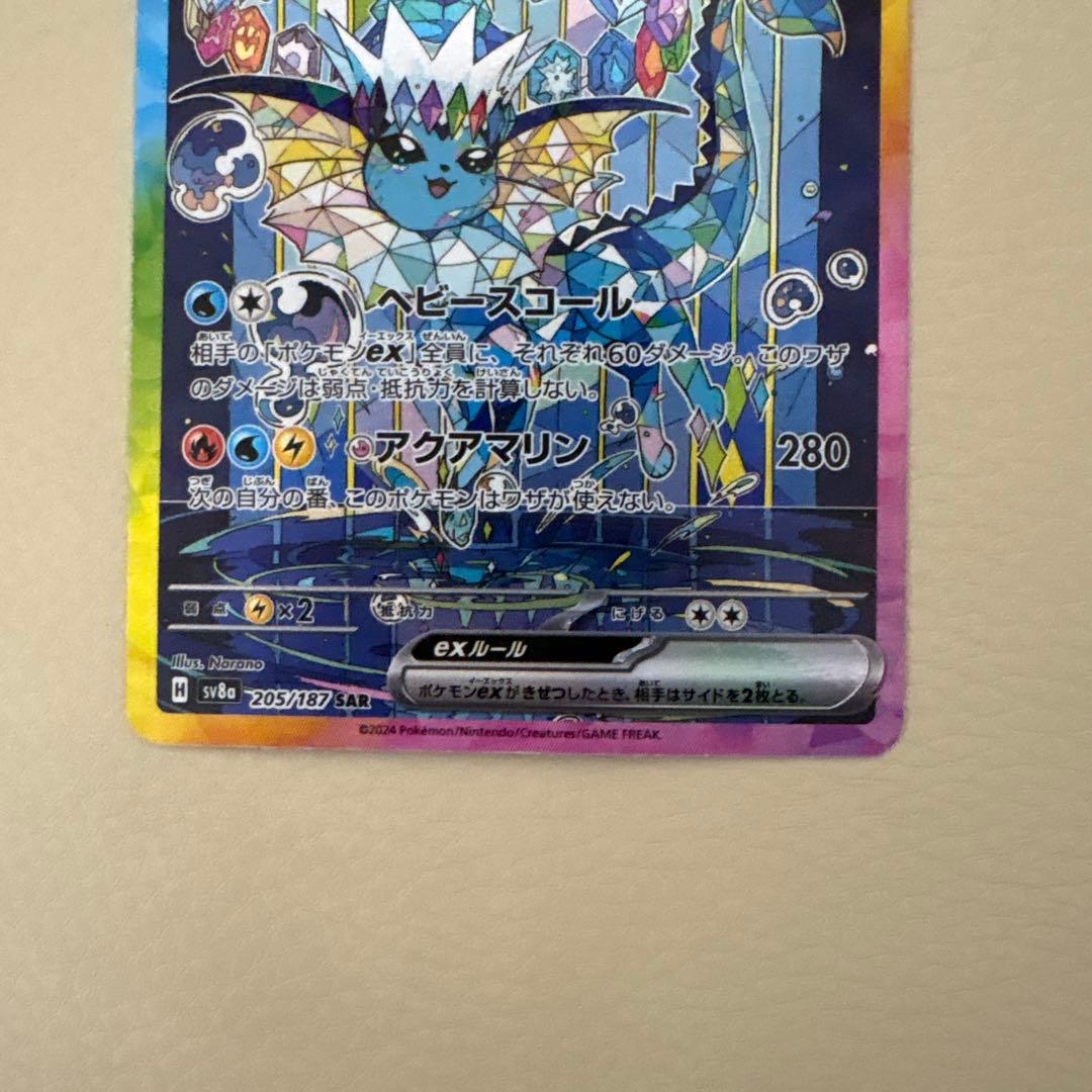 まとめ売り シャワーズex sar リーフィアex sar イーブイex sar