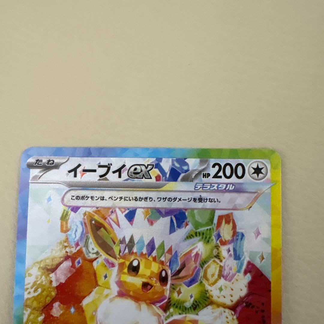 まとめ売り シャワーズex sar リーフィアex sar イーブイex sar