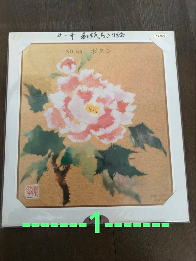 しらたま　自分で作る和紙ちぎり絵　花5枚セット