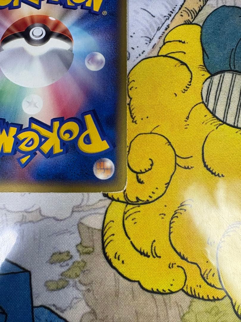 ヤドン マクドナルド ミニマム