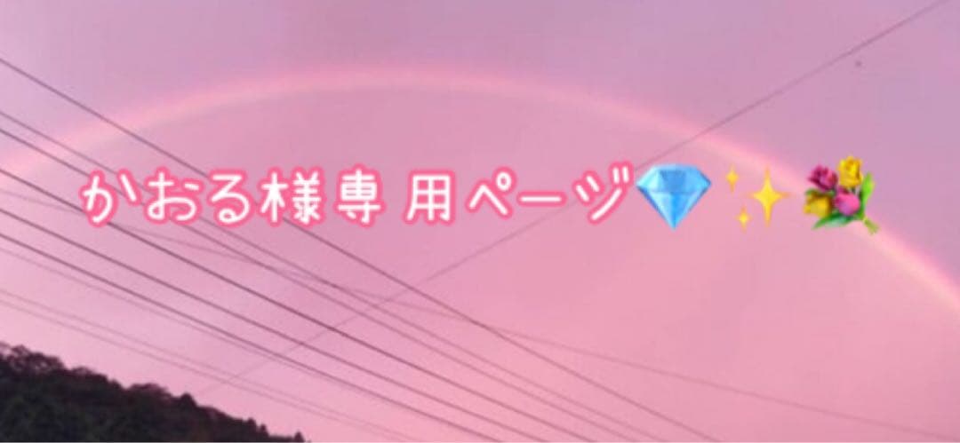 フラーレン 四つ かおるページ 深空fullerene