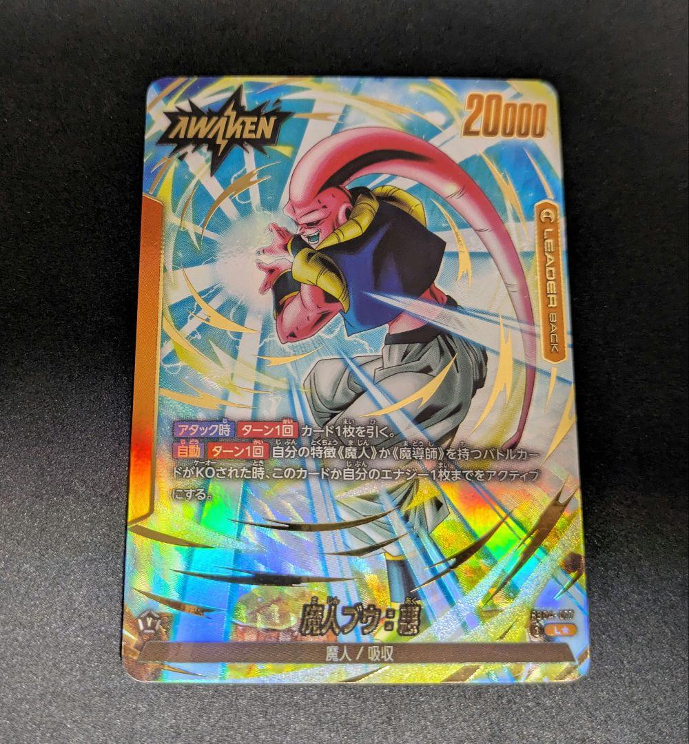 ドラゴンボール DBFW 魔人ブウ：悪 リーダーパラレル 悪ブウ - メルカリ