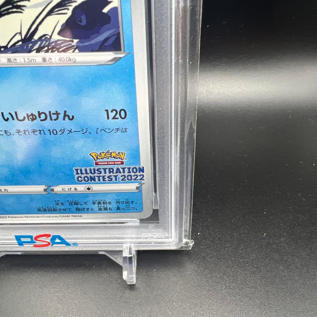 即日発送】 PSA10 ポケモンカード ゲッコウガ 339/S-P プロモ - メルカリ