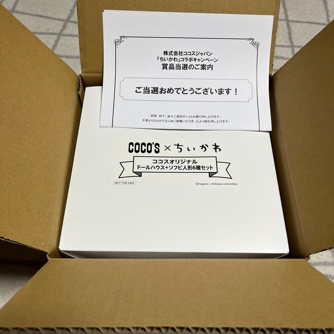 ココス×ちいかわ ドールハウス＆ソフビ人形6種セット