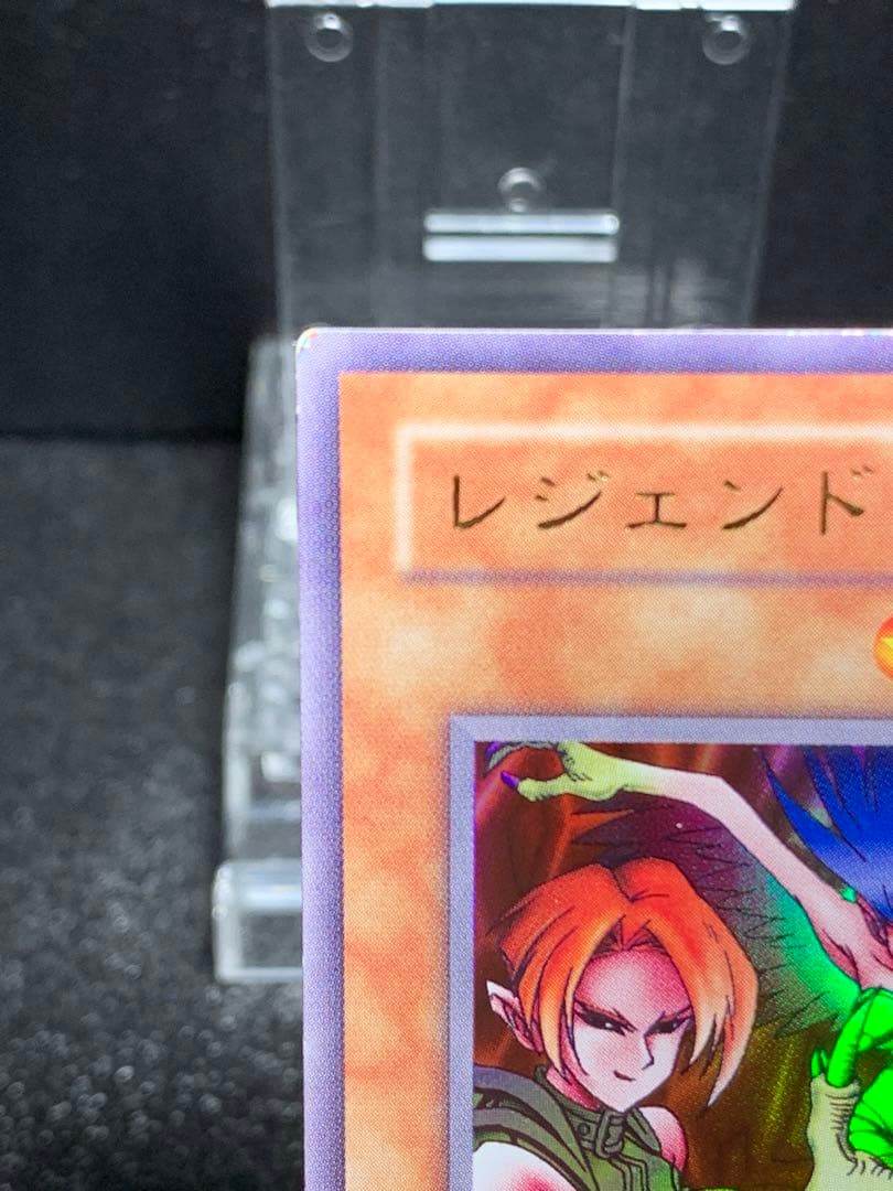 遊戯王　レジェンドデビル　エラーカード　ネームエラーカード