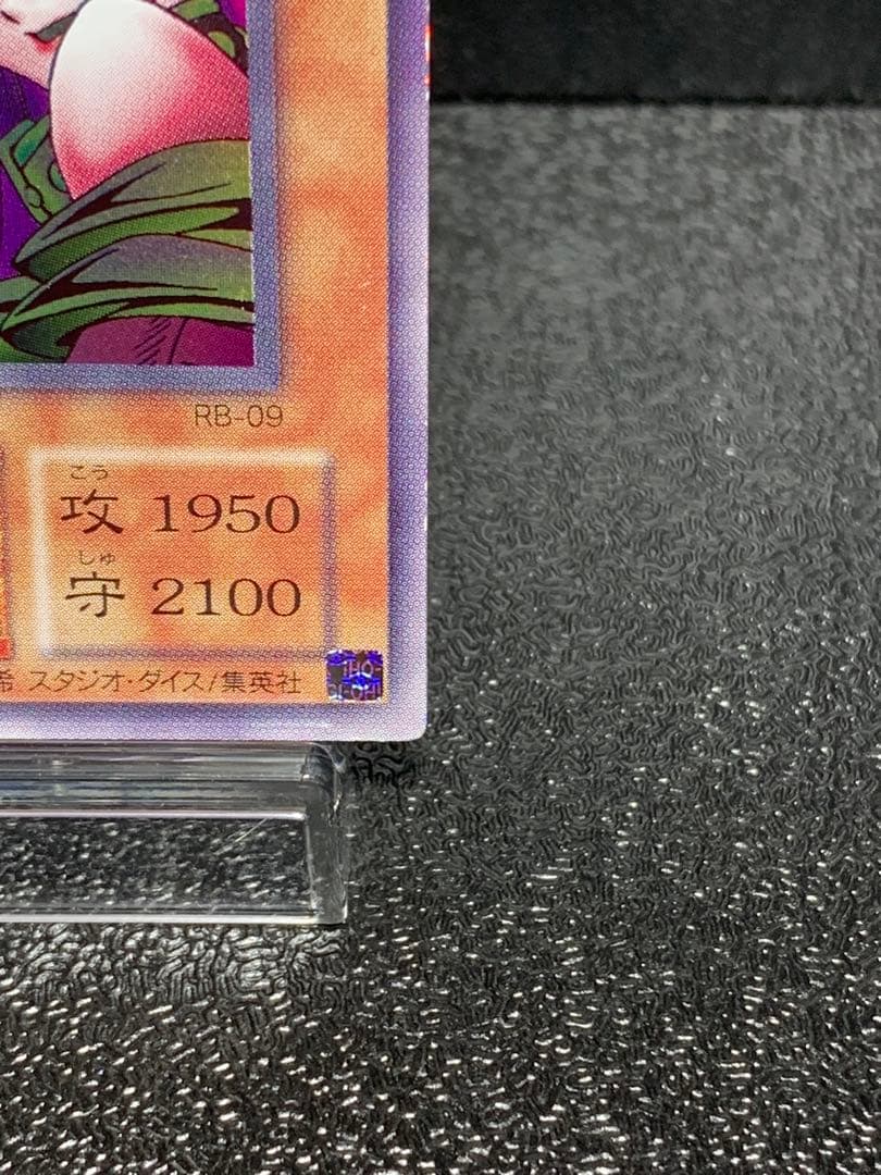 遊戯王　レジェンドデビル　エラーカード　ネームエラーカード