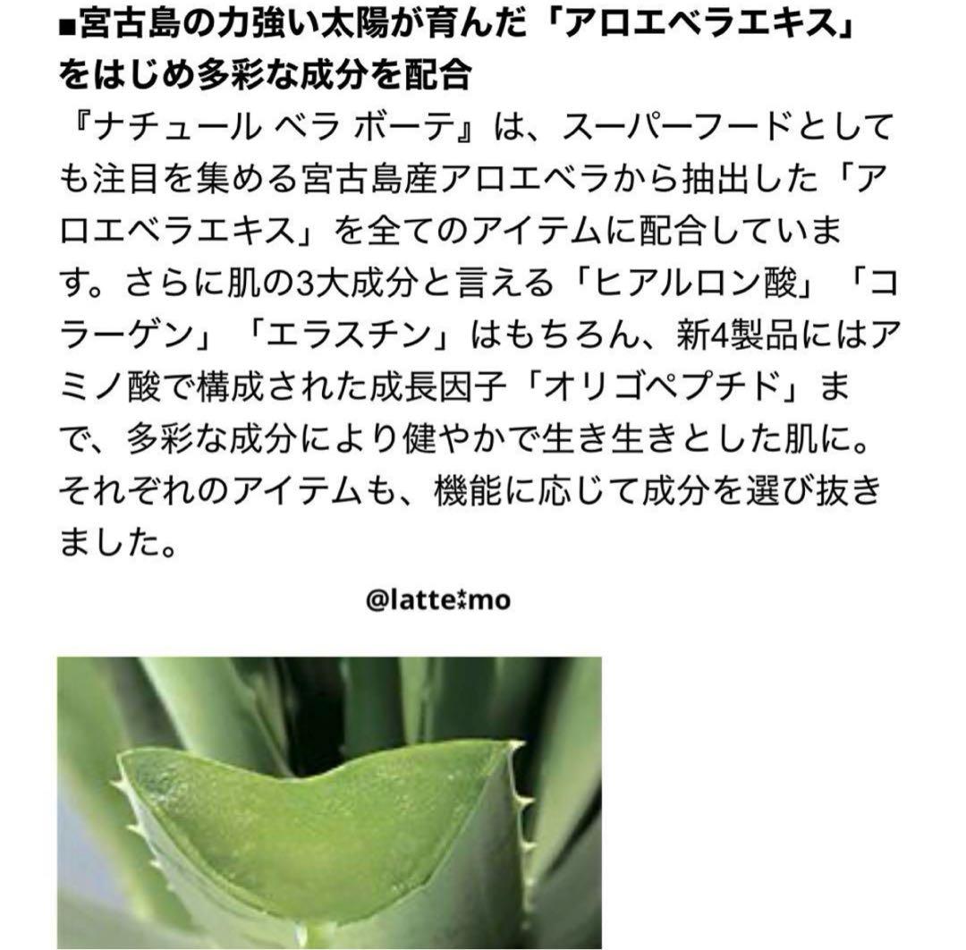 タッパーウェアナチュールベラボーテスキンブースター3個【新品未開封】